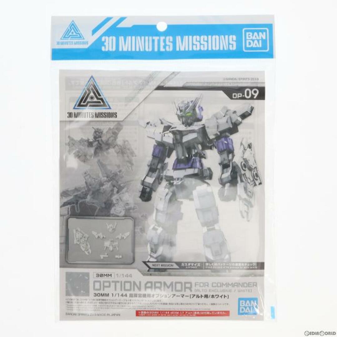 BANDAI - 30MM 1/144 指揮官機用オプションアーマー(アルト用/ホワイト