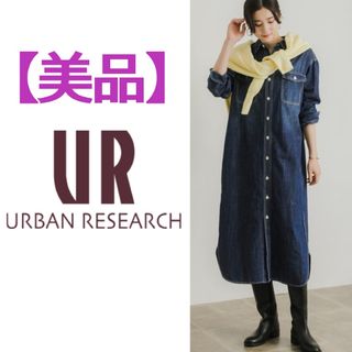 アーバンリサーチ(URBAN RESEARCH)の【最終価格・値引き不可】アーバンリサーチ　インディゴデニムシャツワンピース(ロングワンピース/マキシワンピース)