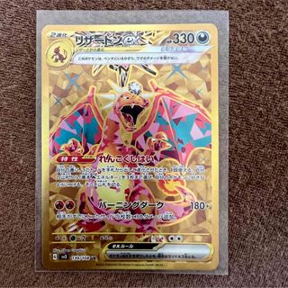 ポケモンカード　黒炎の支配者　リザードンex UR (シングルカード)