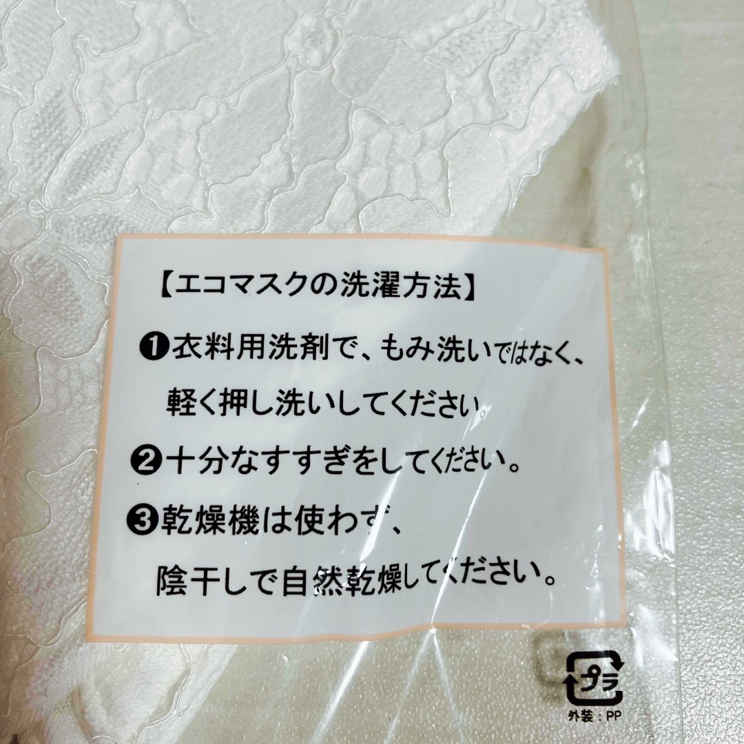 HONEYS(ハニーズ)のハニーズ　洗えるエコマスク インテリア/住まい/日用品の日用品/生活雑貨/旅行(日用品/生活雑貨)の商品写真