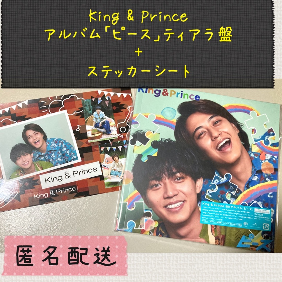 ピース FC限定ティアラ盤 King Prince