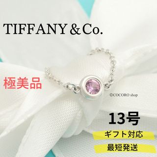 ティファニー(Tiffany & Co.)の【極美品】TIFFANY＆Co. バイザヤード ピンク サファイア リング(リング(指輪))