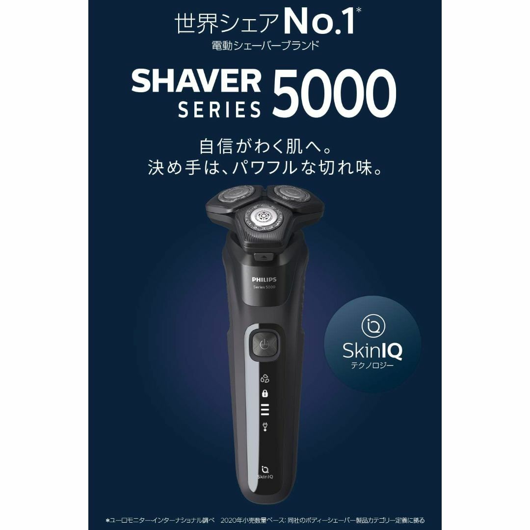 PHILIPS - PHILIPS S5588/25 メンズ 電気シェーバーの通販 by しろくま ...