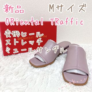 オリエンタルトラフィック(ORiental TRaffic)の新品 オリエンタルトラフィック 変形ヒールストレッチミュールサンダル ピンク M(サンダル)