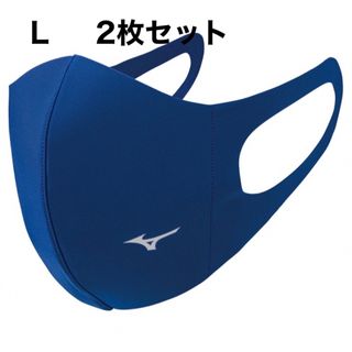 ミズノ(MIZUNO)の専用！2561様！正規品【ブルーL2.ブラックL2】ミズノ マスク マウスカバー(その他)