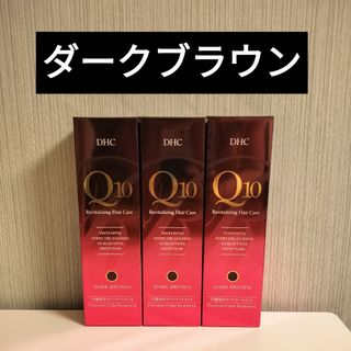 ディーエイチシー(DHC)の【ダークブラウン】 DHC ヘアカラートリートメント(トリートメント)