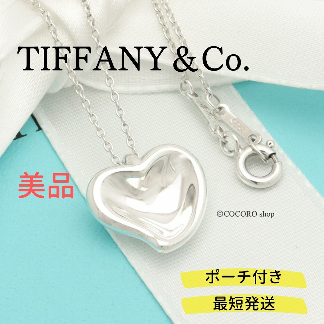 【美品】TIFFANY&Co. フル ハート エルサペレッティ ネックレスAG925重量