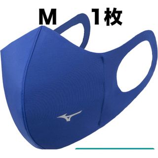 ミズノ(MIZUNO)の正規品【ブルーMサイズ】ミズノ マスク 【新品・未開封】 マウスカバー (その他)