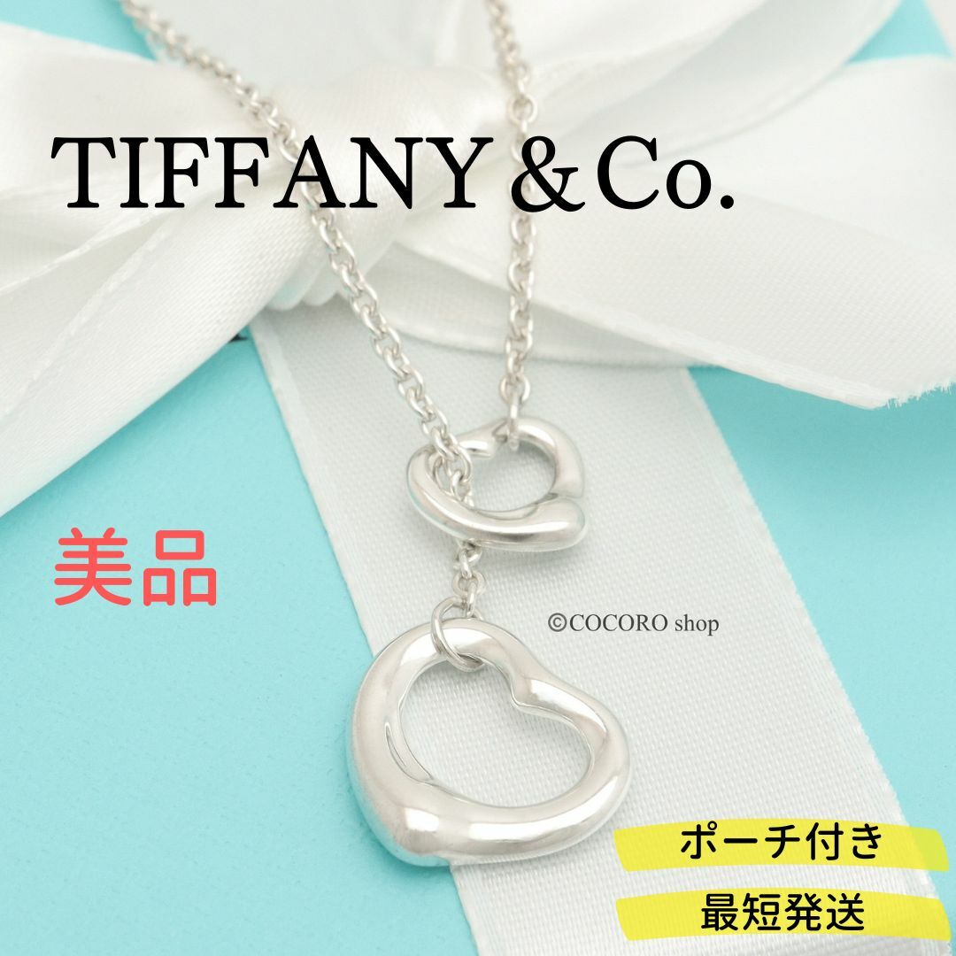 TIFFANY\u0026CO. シグネチャーネックレス\u0026リングセット