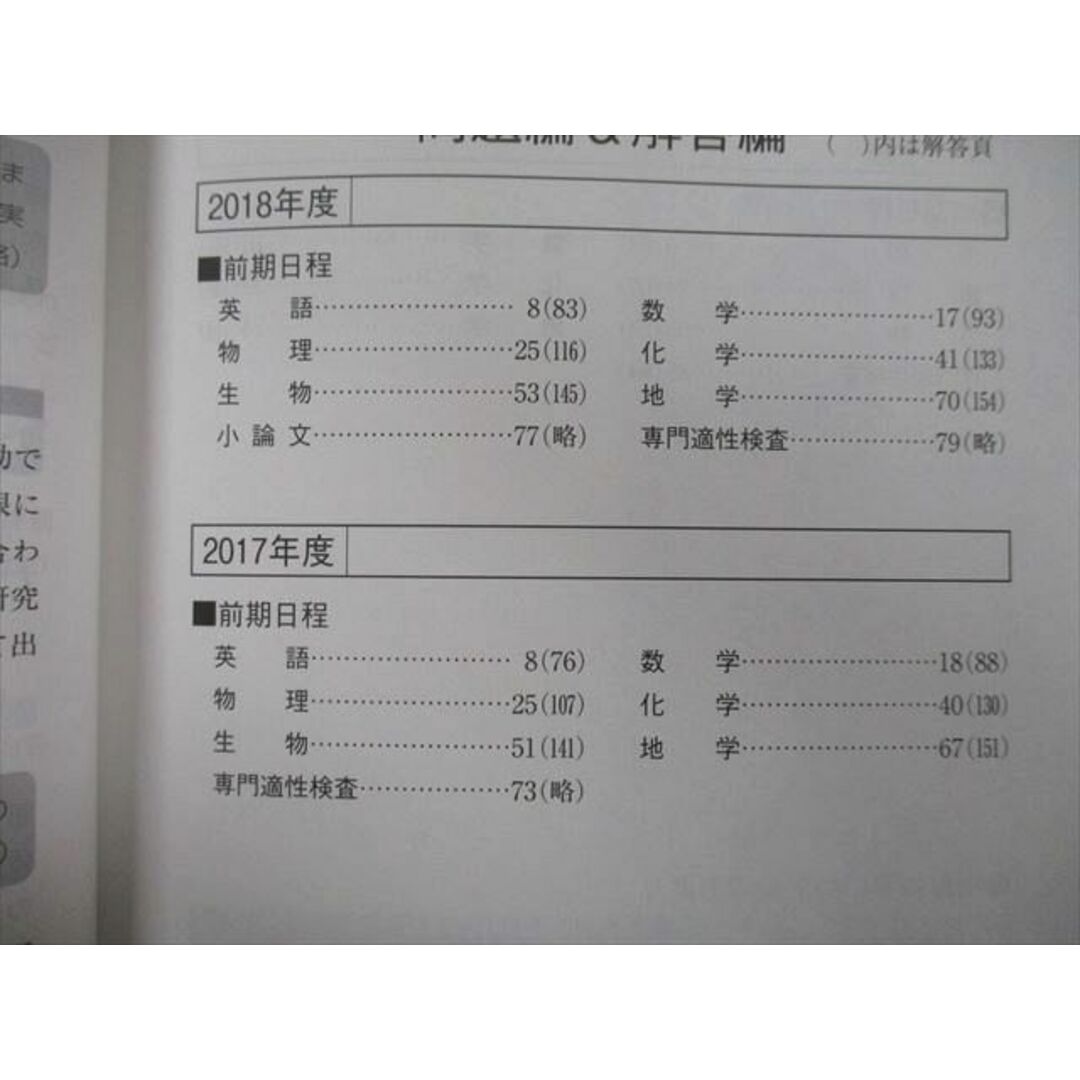 教学社 大学入試シリーズ 千葉大学 理系 前期日程 国際教養 教学社 大学入試シリーズ 千葉大学 理系 前期日程 国際教養