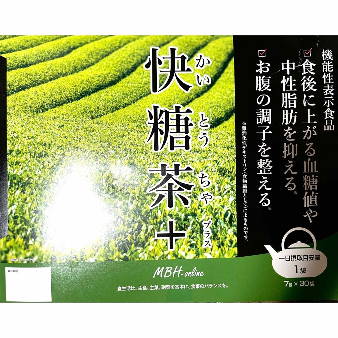 快糖茶　30袋