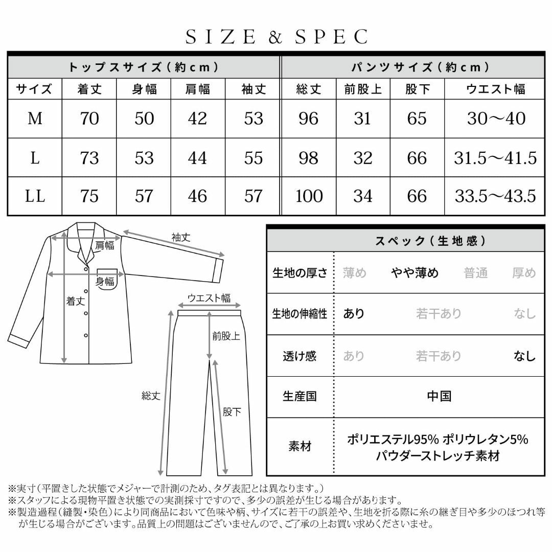 [ニシキ] パジャマ レディース 長袖 パウダーストレッチ 伸縮性 シワになりに 6