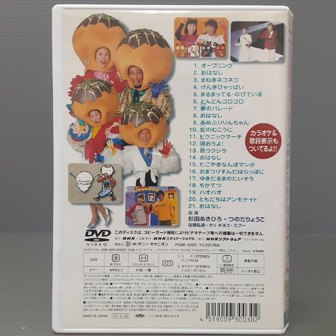 NHKおかあさんといっしょ あめふりりんちゃん DVDの通販 by シネマDE堂