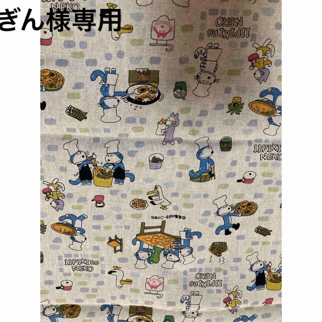 ぎん様専用 ハンドメイドのインテリア/家具(ファブリック)の商品写真