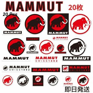 マムート(Mammut)のMAMMUT ステッカー20枚 防水 シール キャンプ アウトドア キャンプ(その他)