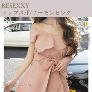 リゼクシー(RESEXXY)のRESEXXY 2WAY リネンライクオフショル トップス(カットソー(半袖/袖なし))