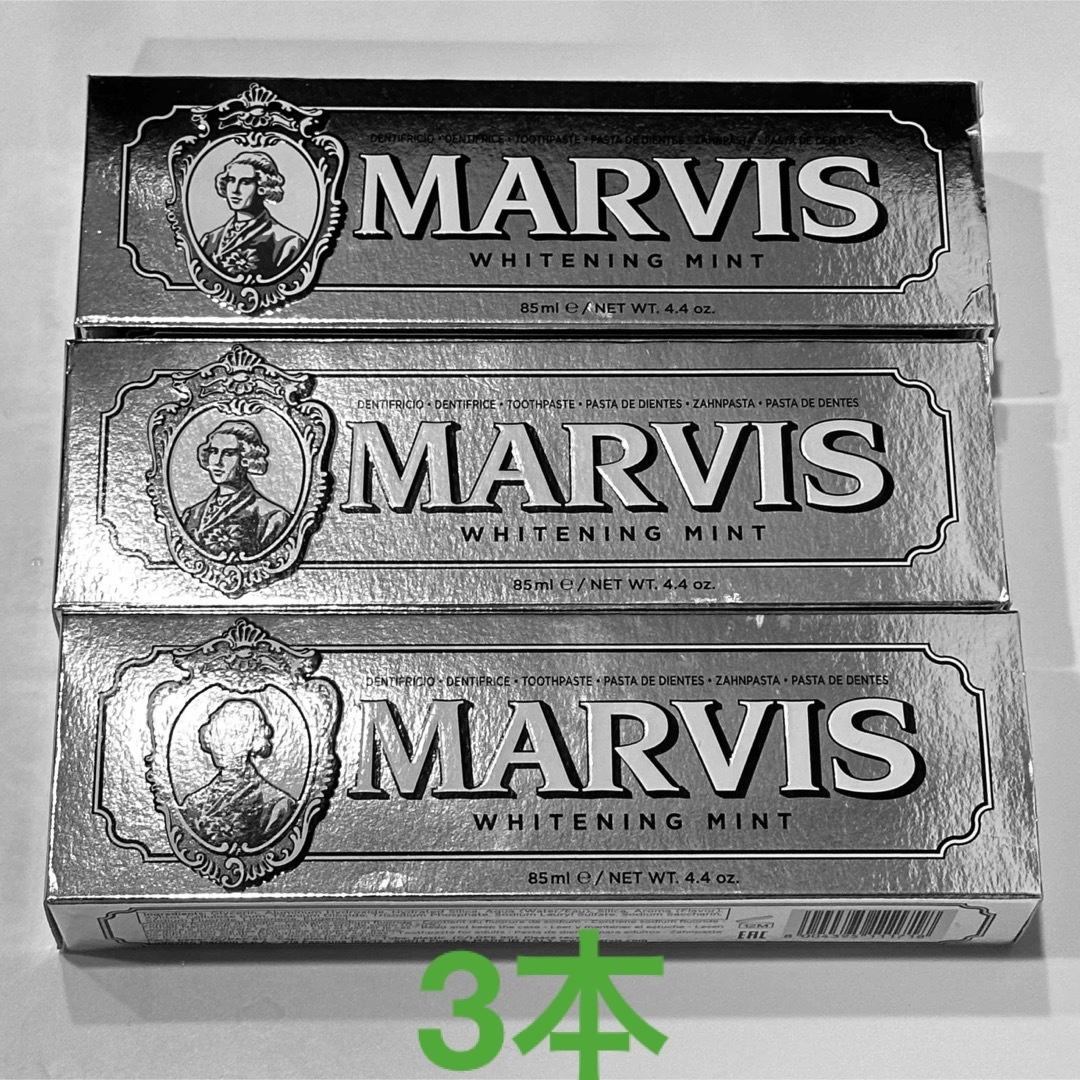 marvis マービス ホワイトニングミント 歯磨き粉　85ml 3つセット