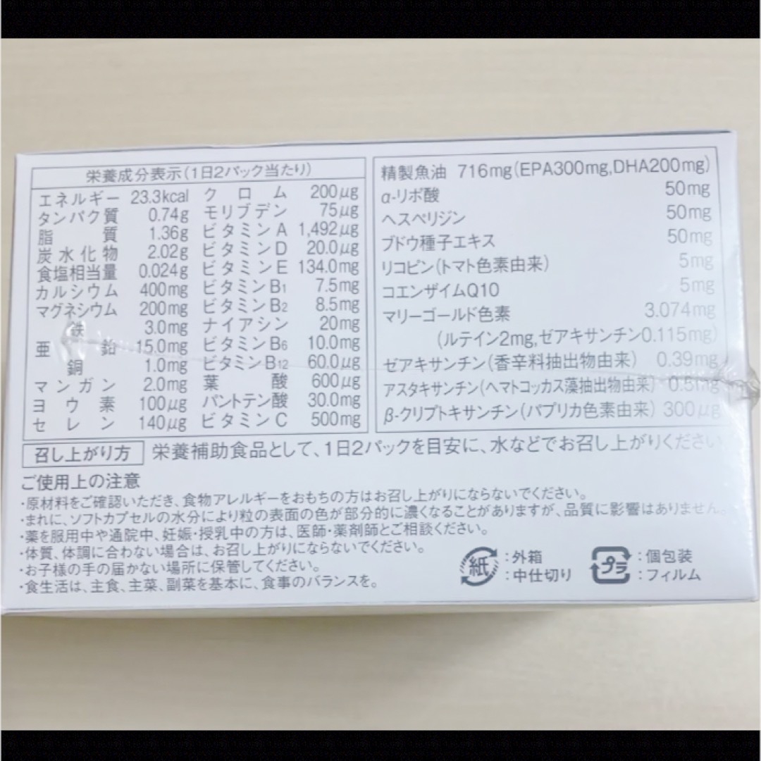 新品ライフパック ナノプラス 1箱