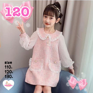 ⭐️【新商品】 120 ツイード風ワンピース ピンクキッズドレス かわいい 長袖(ワンピース)