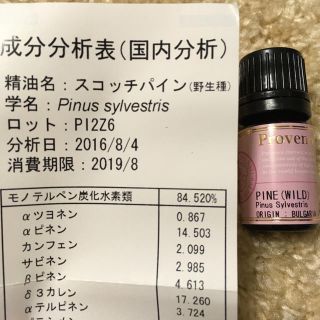 【専用】10ml  眠、エアークリーン精油(エッセンシャルオイル（精油）)