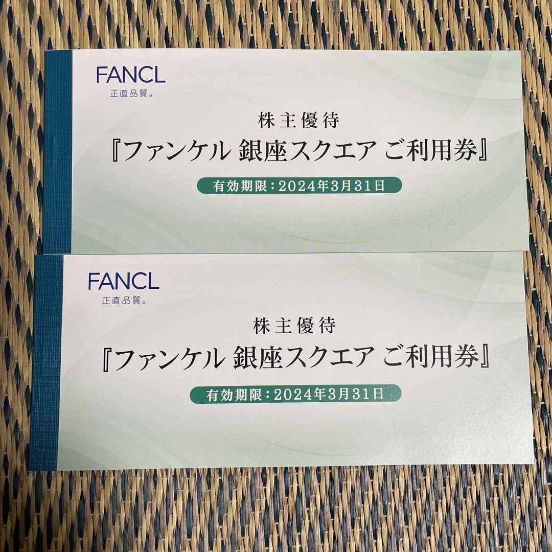 FANCL - ファンケル銀座スクエア利用券の通販 by カズ's shop