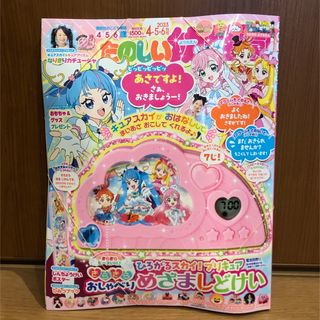 コウダンシャ(講談社)のたのしい幼稚園　4･5･6月号　2023年　値下げしました！(絵本/児童書)