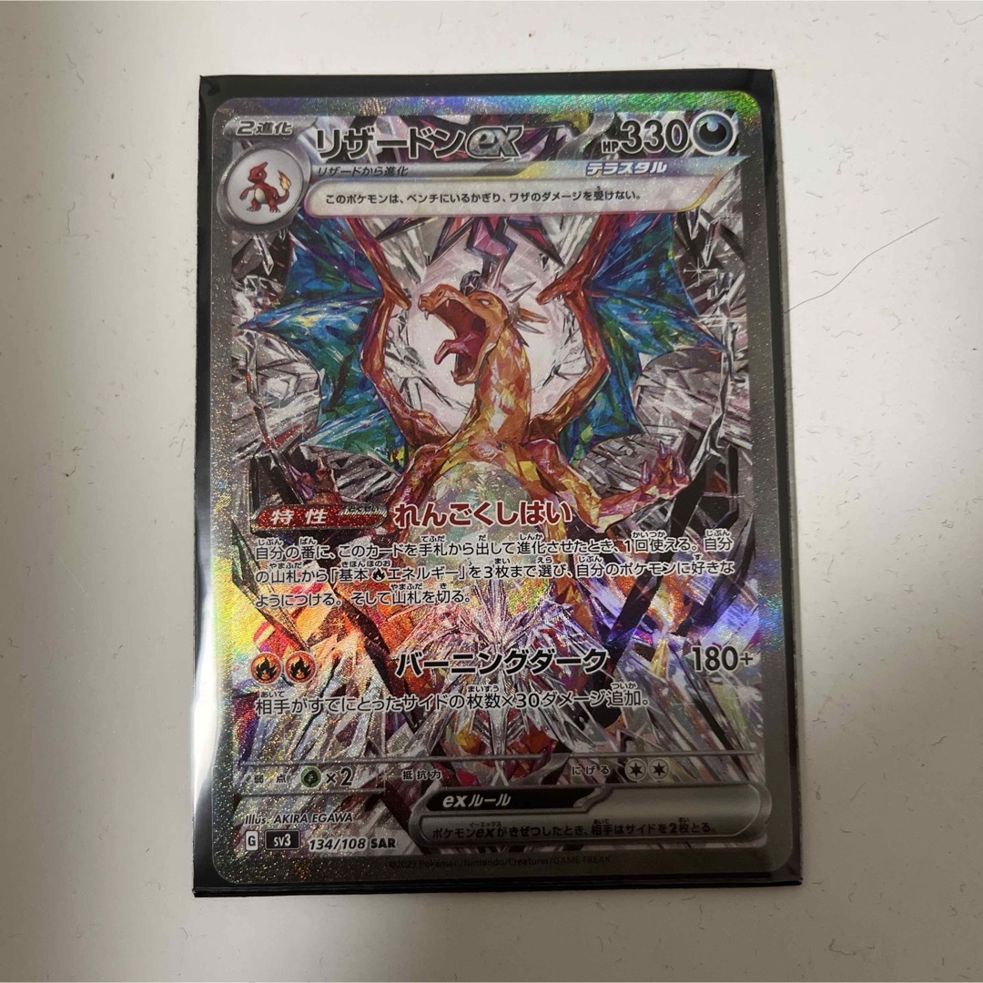 ポケモンカード リザードン EX SAR - シングルカード