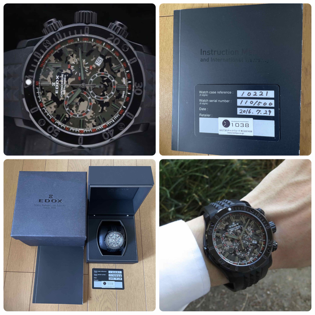 EDOX(エドックス)のEDOXクロノオフショア1クロノ10221-37N1-VM1-S 中古限定モデル メンズの時計(腕時計(アナログ))の商品写真