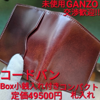 ガンゾ(GANZO)のガンゾ コードバン ワイルドスワンズ  ganzo 土屋鞄 cordovan(折り財布)