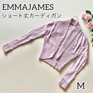 エマジェイム カーディガン(レディース)の通販 38点 | EMMAJAMESの