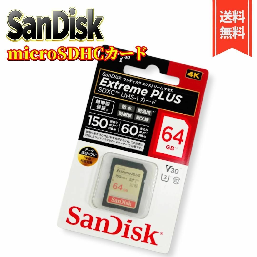 Sandisk Extreme PLUS Ultra PLUS 64GB Set