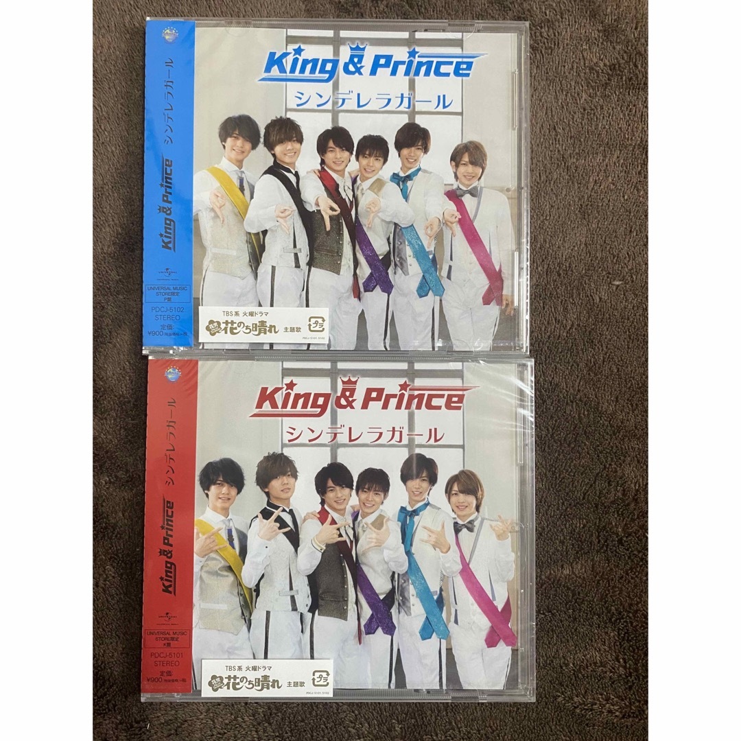 king&Prince シンデレラガール K盤 P盤 - アイドルグッズ