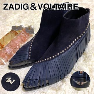 ザディグエヴォルテール(Zadig&Voltaire)の極美品　希少　ザディグ エ ヴォルテール　レザー　ショートブーツ　紺　(ブーティ)