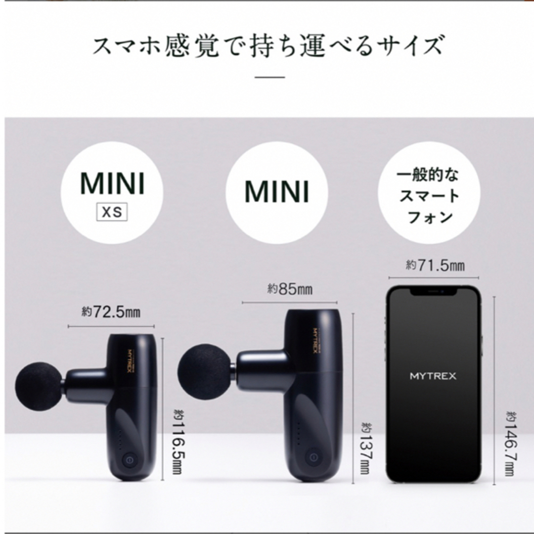 MYTREX REBIVE MINI XS ハンディガン　ホワイト スマホ/家電/カメラの美容/健康(マッサージ機)の商品写真