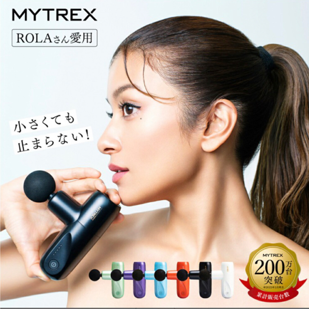 MYTREX REBIVE MINI XS ハンディガン　ホワイト スマホ/家電/カメラの美容/健康(マッサージ機)の商品写真