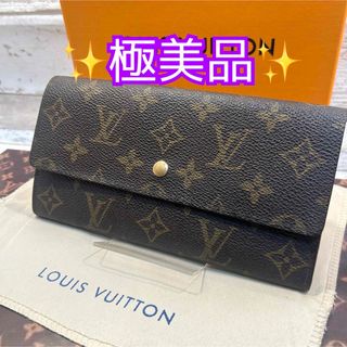 ルイヴィトン(LOUIS VUITTON)の正規品✨美品  ルイヴィトン ポルトフォイユサラ 長財布 モノグラム フラップ(財布)