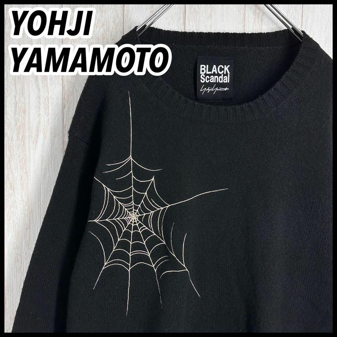 【完売レアモデル】ヨウジヤマモト　ブラックスキャンダル　スパイダー刺繍　ニット57cm肩幅