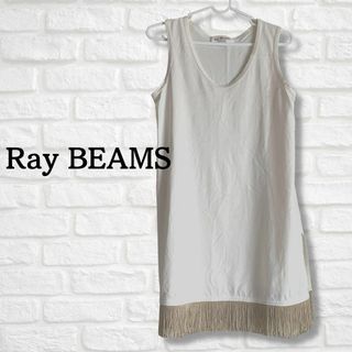 レイビームス(Ray BEAMS)のRay BEAMS ノースリーブ　ワンピース　ホワイト　フリル　美品(その他)