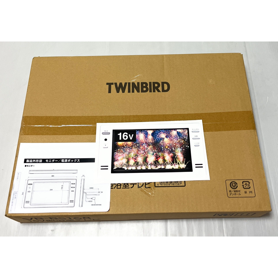 新品】TWINBIRD 防水 浴室液晶テレビ VB-BS168W WHITE-