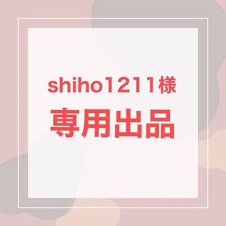 エトヴォス(ETVOS)の【shiho1211様】専用　(化粧水/ローション)