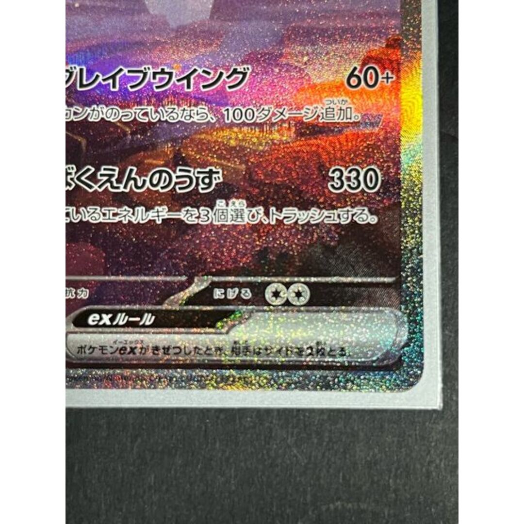 リザードンex SAR 201/165 リザードンex SAR 201/165