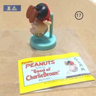 スヌーピー(SNOOPY)のスヌーピー チョコエッグ フィギュア   ⑰(フィギュア)