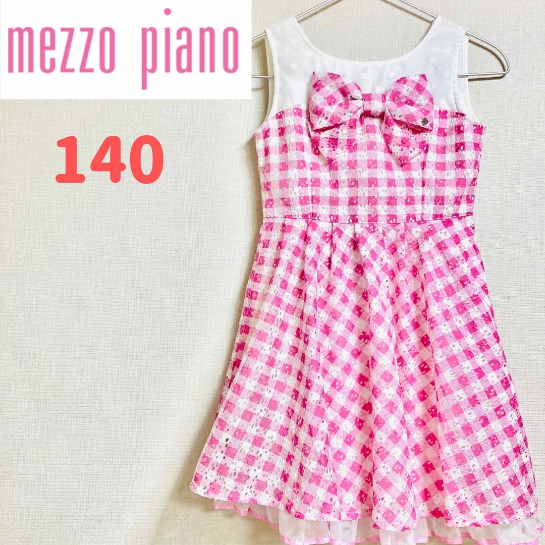 ✳︎mezzo piano✳︎キッズ　ワンピース　ピンク　140