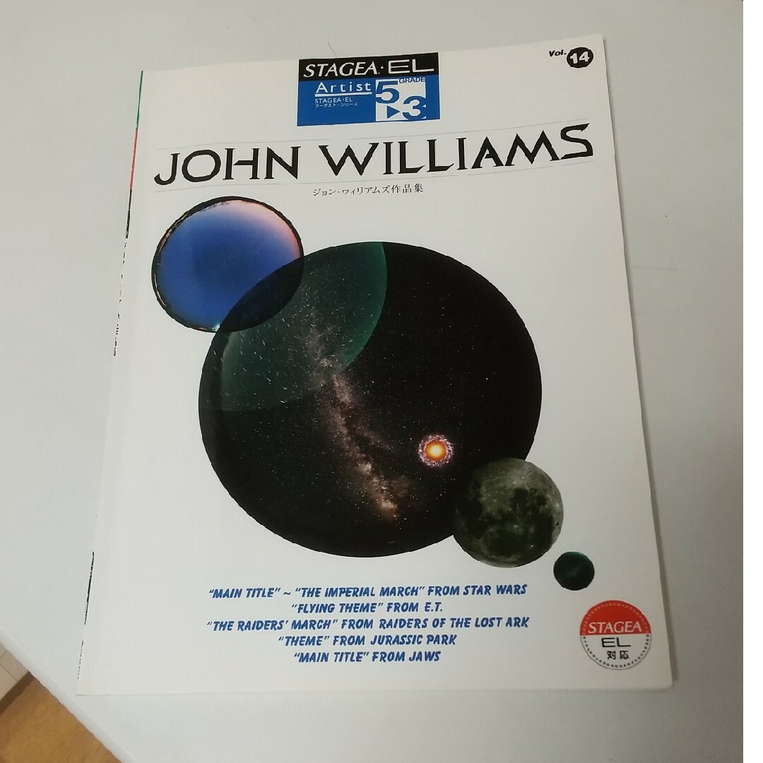 ヤマハ(ヤマハ)のエレクトーン楽譜　JOHN WILLIAMS 楽器のスコア/楽譜(ポピュラー)の商品写真