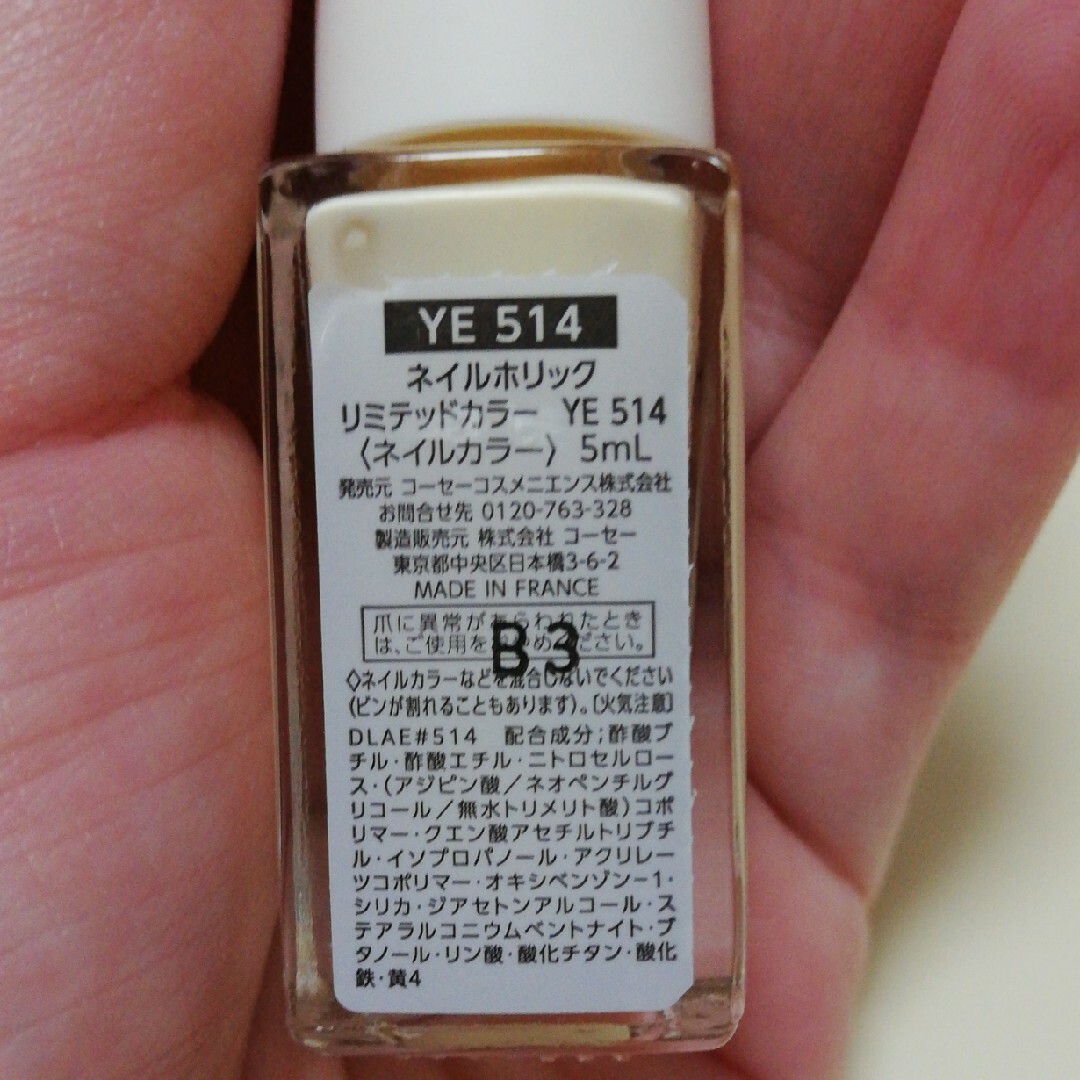 NAIL HOLIC(ネイルホリック)のネイルホリック イエロー バナナミルク コスメ/美容のネイル(マニキュア)の商品写真