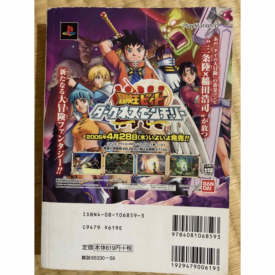 ドラゴンボール - 劇場版DRAGON BALL Z 地球まるごと ドラゴンボール - 劇場版DRAGON BALL Z 地球まるごと