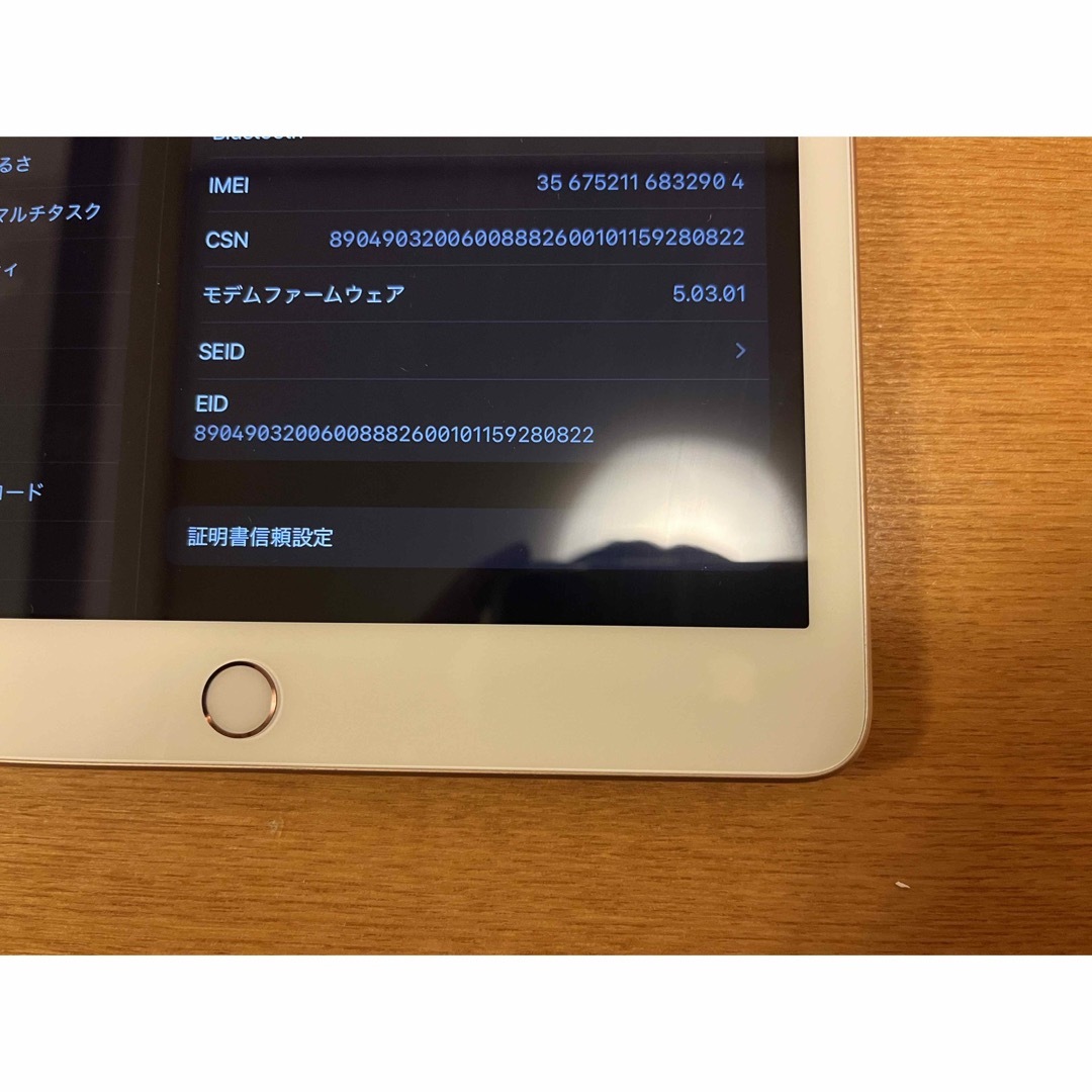 iPad 第8世代 Wi-Fi+Cellularモデル 32GB