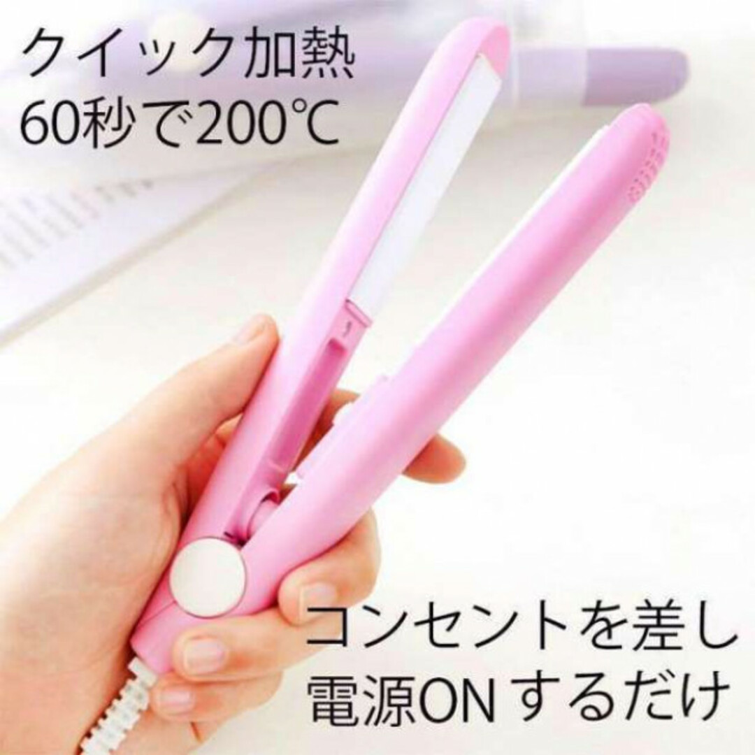 ミニ ヘアアイロン 2way パープル紫色 ストレート コンパクト 携帯用の通販 by ピース|ラクマ ミニ ヘアアイロン 2way パープル紫色 ストレート コンパクト 携帯用