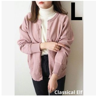 クラシカルエルフ(Classical Elf.)のクラシカルエルフ カーディガン 軽量2wayカーディガン(カーディガン)