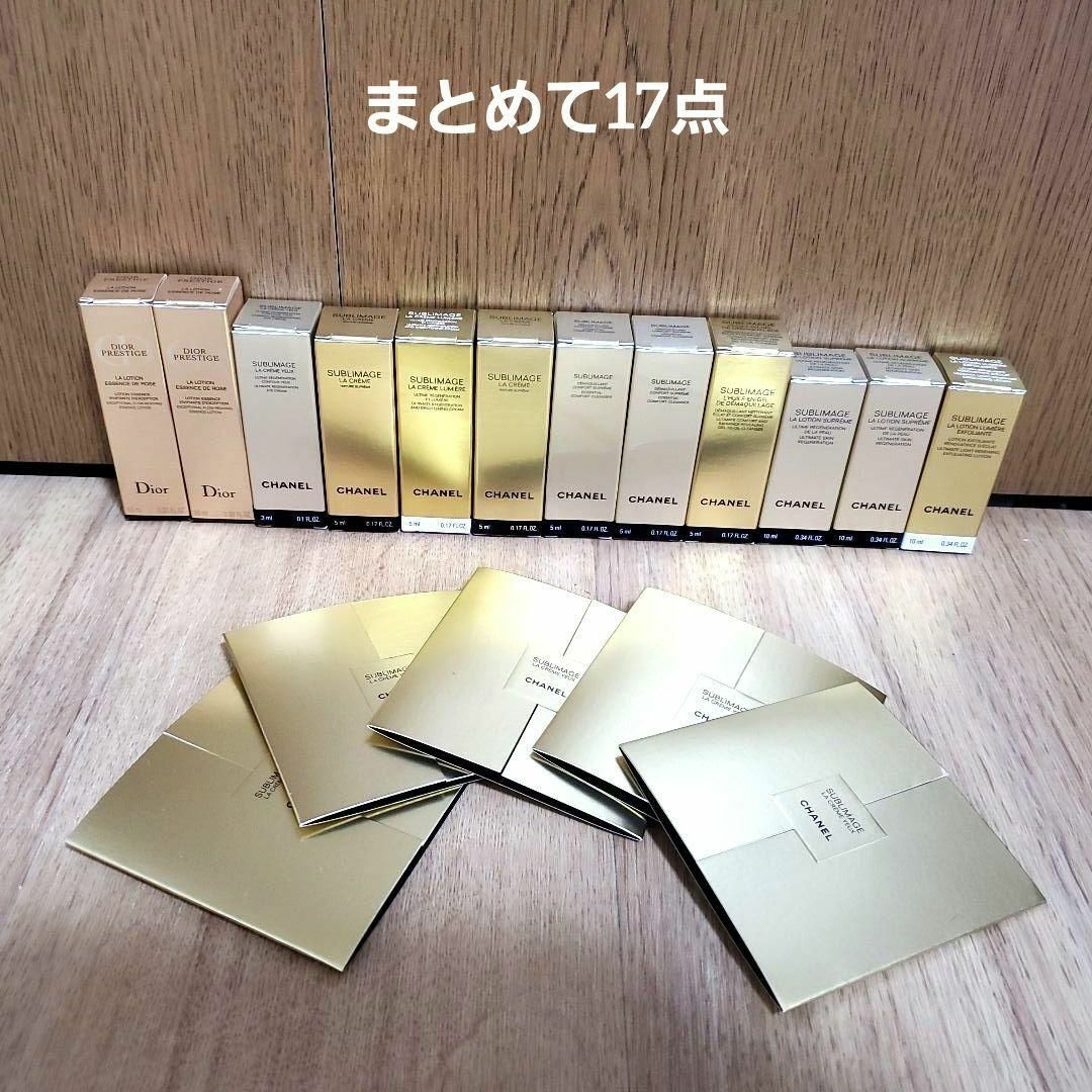 CHANEL サブリマージュサンプル Dior 化粧水等 17点 まとめて | wic